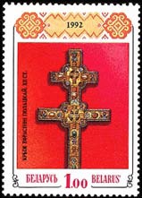 Bielorrusia # 1 1992