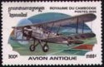 Cambodia #1529  1996