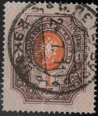 Rusia # 45  1889