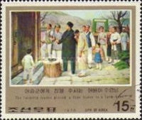 Corea del Norte #1536  1976