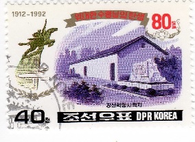 Corea del Norte #3079  1992