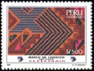 PERU #951  1989