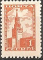 Rusia #1260 1948