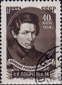 Rusia #1822 1956