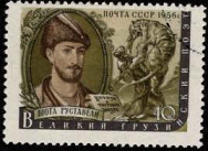 Rusia #1901 1956