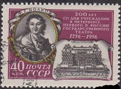 Rusia #1904 1956
