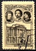 Rusia #2018 1957