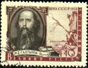 Rusia #2112  1958