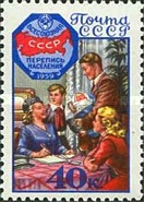 Rusia #2156 1958