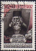Rusia #2190 1959