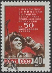 Rusia #2317 1960