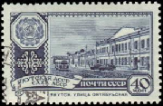 Rusia #2334 1960