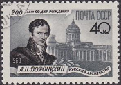 Rusia #2388 1960