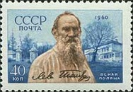 Rusia #2392 1960