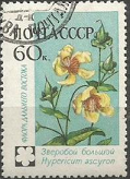 Rusia #2414 1960
