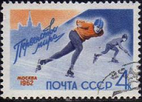 Rusia #2562  1962