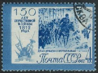 Rusia #2637  1962