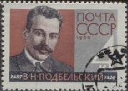 Rusia #2678  1962