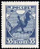 Rusia #149  1918