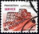 PAKISTAN #O119 1984