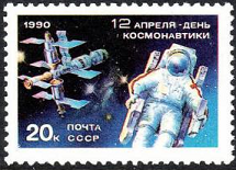 RUSIA #5883 1990 Usada