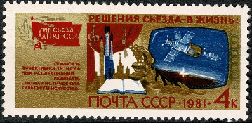 Rusia #4967 1981 Usada