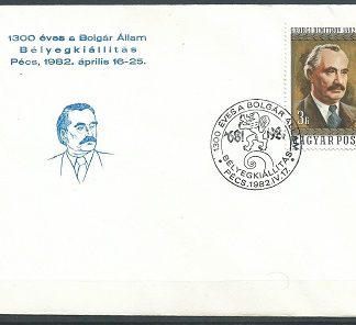 Hungría #2146  Sobre conmemorativo