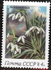 RUSIA #5148 1983