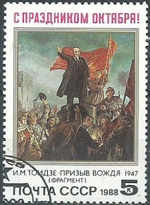 RUSIA #5710  1988