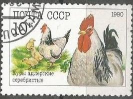 RUSIA #5910  1990  USADA