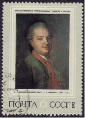 Rusia #3978  1972