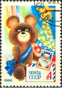 Rusia #4792  1979