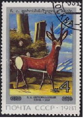 Rusia #4995  1981
