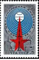Rusia #5462  1987  USADA