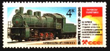 Rusia #5500 1987