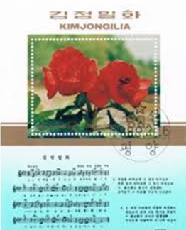 Corea del Norte #2813 1989 H.S.