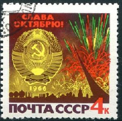 Rusia #3239 1966