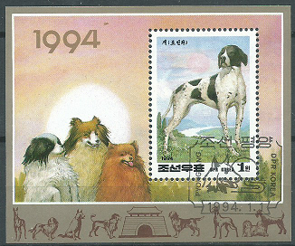 Corea del Norte #3294  1995 H.S