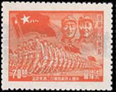 República Popular China    #5L77  1949  Nueva