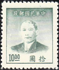 China    #887  1949 Nueva sin goma