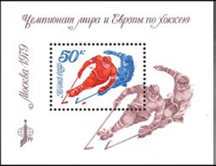 RUSIA #4745  1979 H.S. Nueva