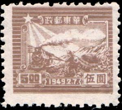 República Popular China  #5L24  1949  Nueva. Sin goma