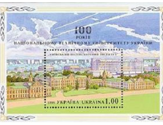 Ucrania #307 1998 H.S. 1996 Nueva "Centenario del instituto tecnológico de Kiev"