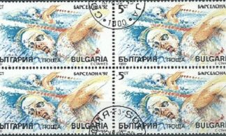 Bulgaria #3546 1990