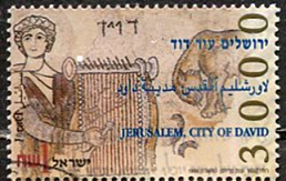 ISRAEL #1245 1995
