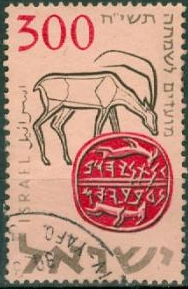 ISRAEL # 131 1957