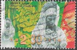 ISRAEL #1373 1999