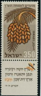 ISRAEL #164 1959Nueva (Hinged) "Datiles"