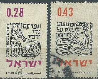 ISRAEL #226 - 227 1962