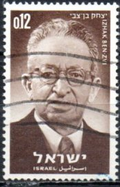 ISRAEL #255 1964
